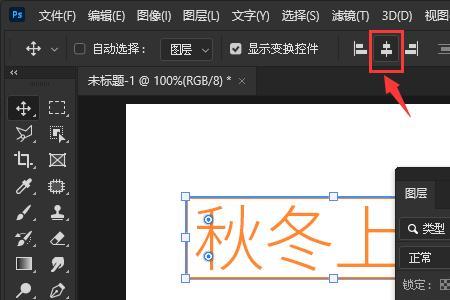 PS字体自动添加特效怎么取消