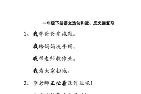 地字造句有哪些一年级