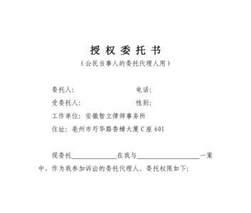 委托书怎么写才能有法律效力