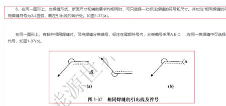 焊接符号*什么含义