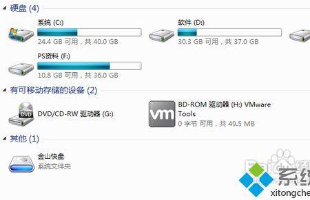 win7硬盘4个区如何合并