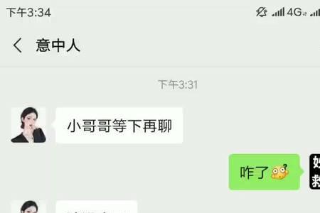 男生说洗澡怎么回复幽默