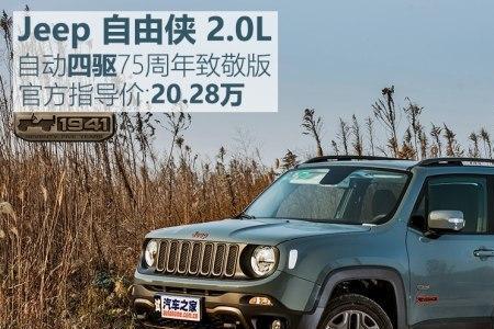 买jeep的都是什么人