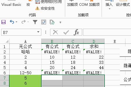 Excel vba里怎么将字符串转换为数值