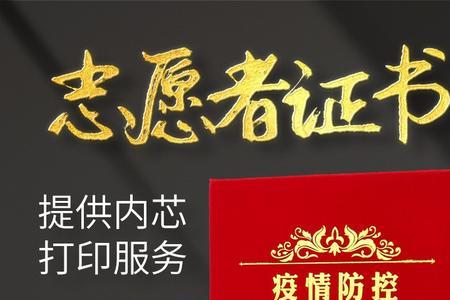 高校节能低碳志愿者证书含金量