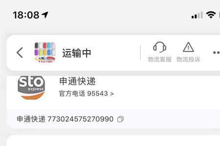 淘宝发申通快递单号怎么填写