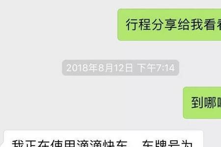 顺风车送客去高铁站危险吗