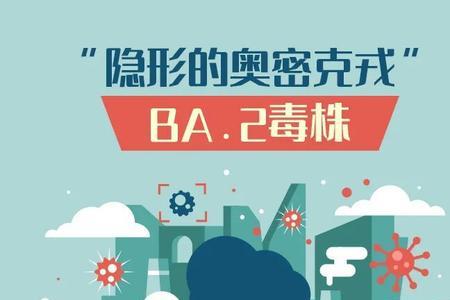 奥密克戎ba1.1特性