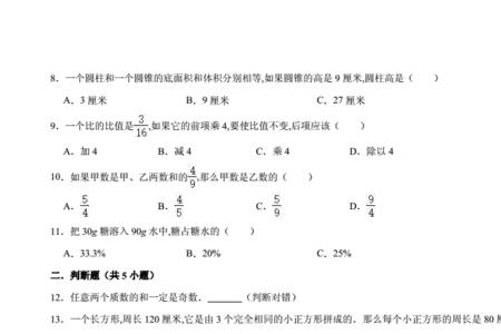 6年级小升初科学多少分