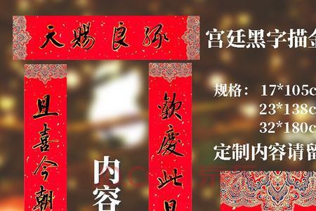 九字嫁女大门对联大全文言文