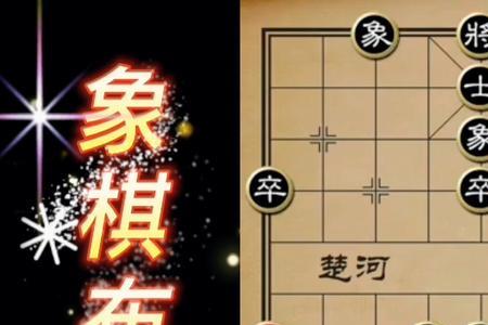 象棋十大飞刀