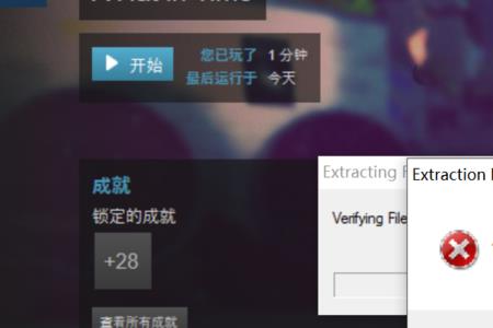 steam无法进入仓库