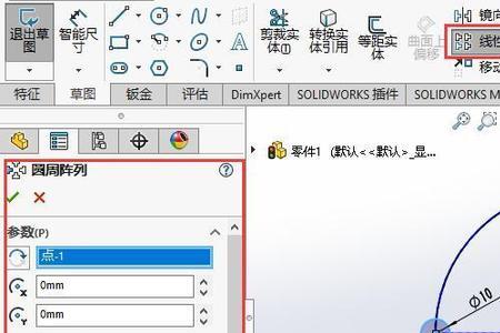 solidworks为什么捕捉不到交点