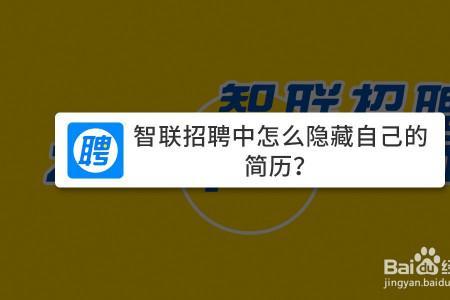 智联招聘可以密码登录么