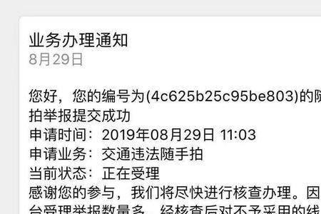 河北交管12123随手拍奖励