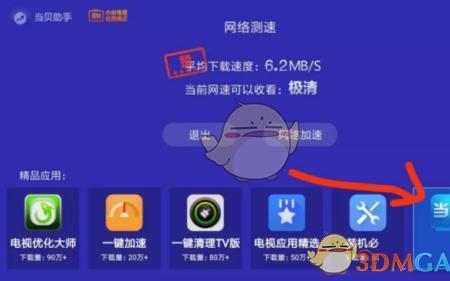 小米电视助手怎么安装APP到电视上