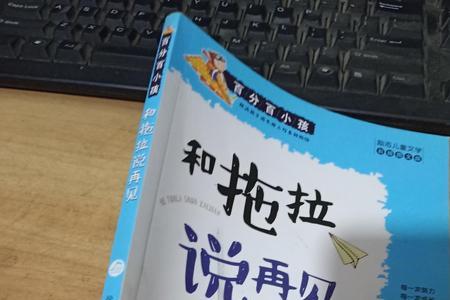 怎么礼貌的跟房东说再见