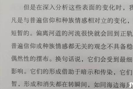 群氓文化什么意思