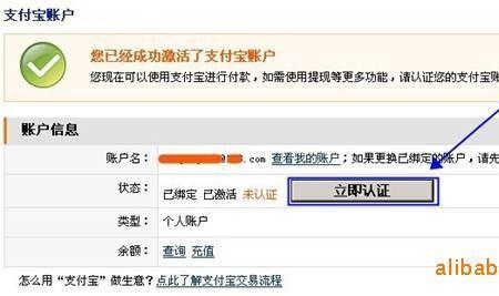 阿里巴巴1688怎么解除支付宝