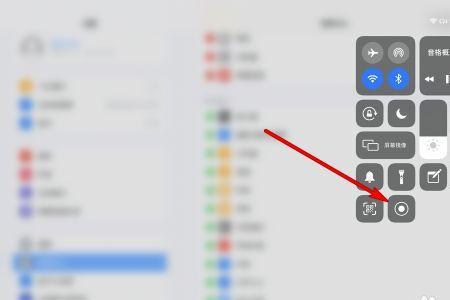 iPad怎么能不熄屏