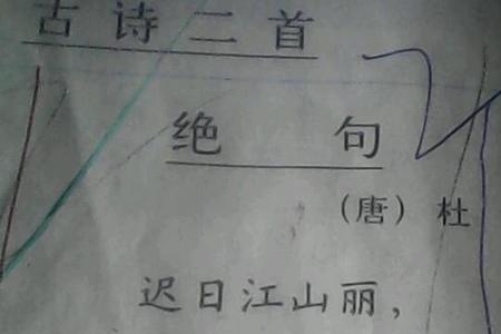 雁语对仗什么词