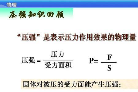 气体减小压强是增大还是减小