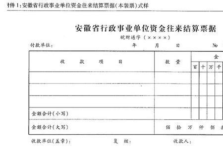 事业单位资金性质怎么填