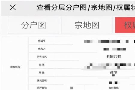 临沂房管局官网查询入口