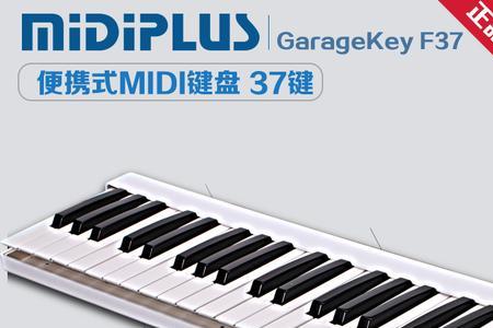 midiplus键盘需要驱动吗