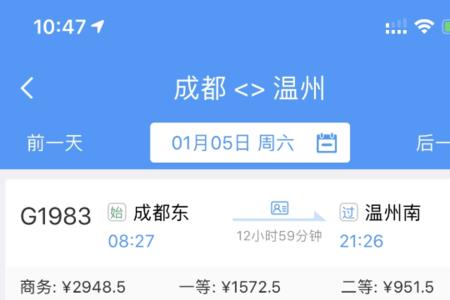 坐高铁到成都换乘的流程