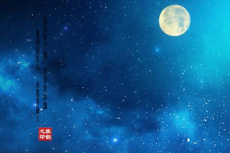 碧海蓝天夜夜心是什么意思