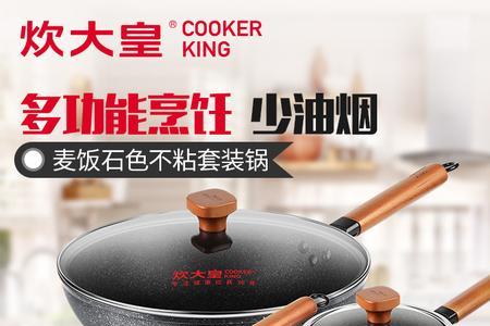 cooker king是什么牌子