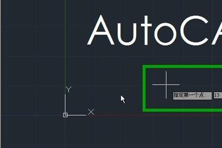 autocad如何提取坐标