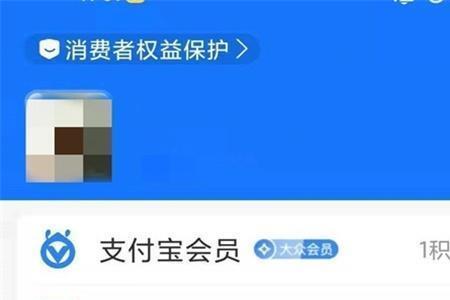 支付宝世纪佳缘扣款怎样取消