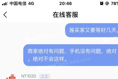 转转买号可以申请退款吗