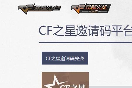 cf登录界面直播怎么关闭