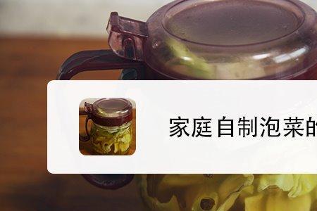 正常泡菜水是什么颜色