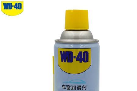 wd40可以用来喷车窗胶条吗