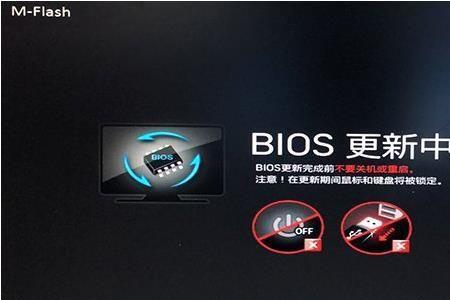 msi 更新bios 无反应