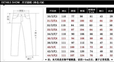 男士尺码32的是多大腰围