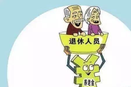 济南给退休人员发生活补贴吗