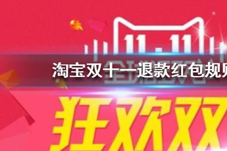 双十一收到红包怎么回复