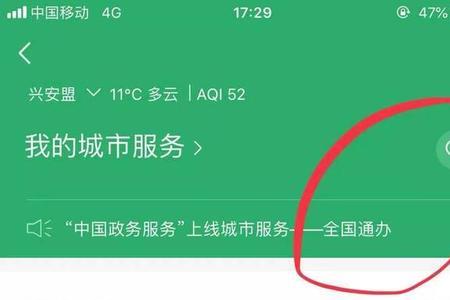 盛世通医疗卡怎么缴费