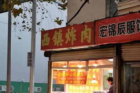 炸肉店的利润多少