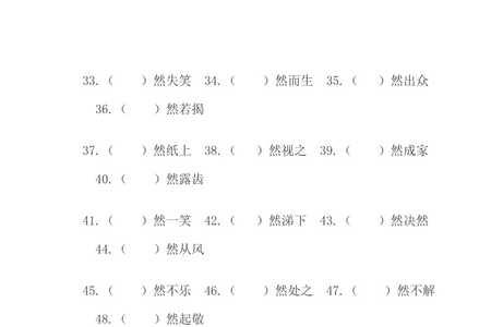 饿得直什么填空词语5个字