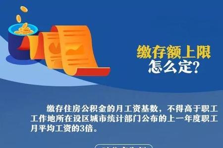 济南公积金增员流程