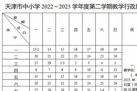 泸州市2022秋季中小学开学时间