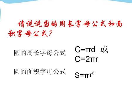 数学面积用哪个字母表示