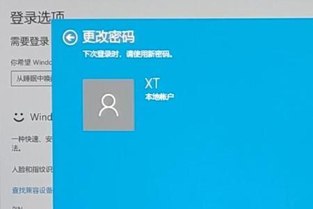 电脑登记密码忘了怎么办