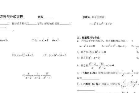 x3是分式还是整式